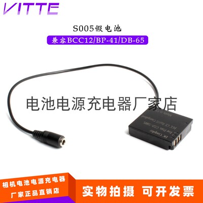 s005电池适用松下中性