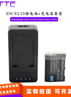 EN-EL15电池适用尼康D800 D500 D7500 D7200 D810A D7100 D810