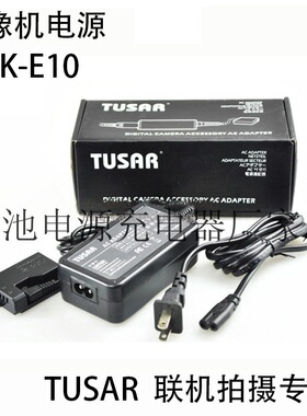 TUSAR 1100D 1200D 1300D ACK-E10 联机拍摄 电源套装