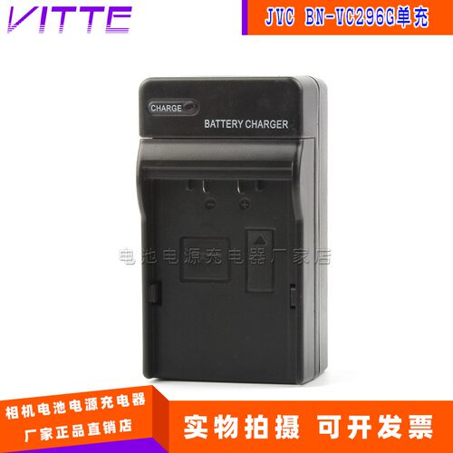 适用JVC杰世伟相机GY-HC500 GY-HC550摄像机 BN-VC296G电池单充