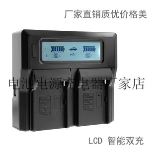 DCR PC6E QM91D锂电池LCD充电器适用索尼DCR PC8 PC8E PC6