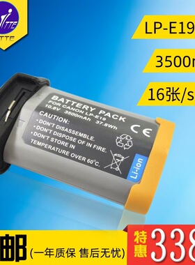 LP-E19相机电池非原装 1DX Mark II 1DX2 1DX 2 R3相机