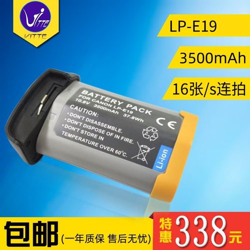 LP-E19相机电池非原装 1DX Mark II 1DX2 1DX 2 R3相机