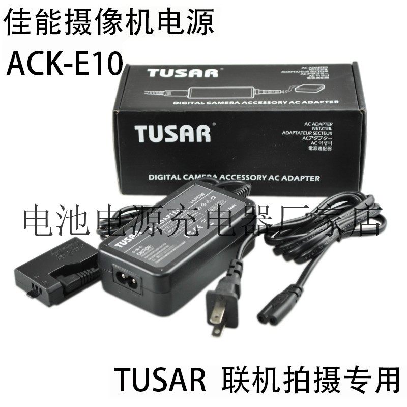适用外接电源适配器ACK-E10电源 1100D 1200D Rebel T3 T5