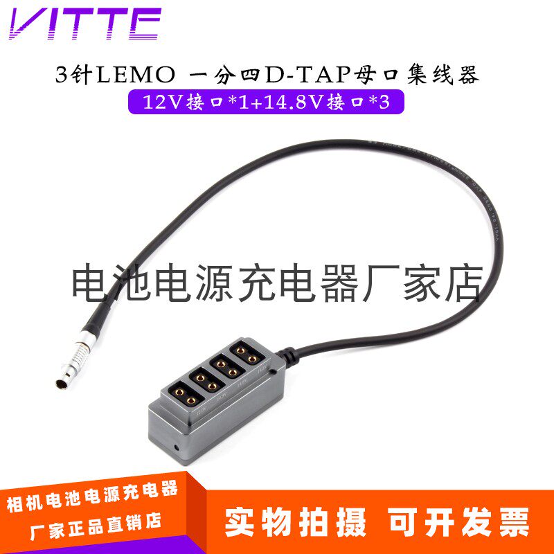 lemo一分母口集线器12v稳压
