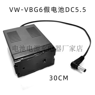 VW-VBG6假电池DC5.5适用于松下AG-HMC73MC/153MC/130MC HDC-MDH1