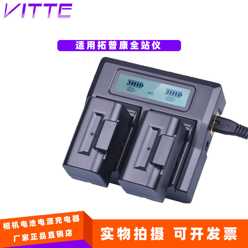 适用拓普康BT-65Q电池一电一充