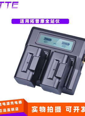 适用拓普康GTS-720 750 900系列全站仪BT-65Q电池加BC-30D充电器