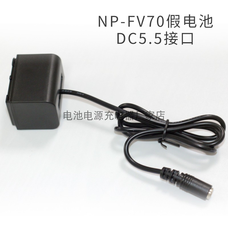 NP-FV70假电池盒FV50 FV70适用索尼CX700 360E 760E PJ30E 600E26