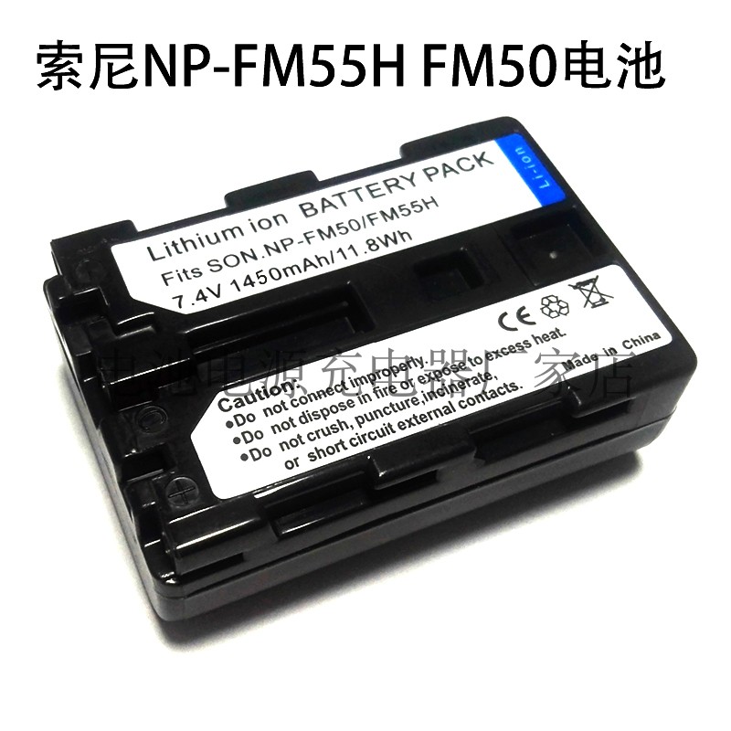 NP-FM50电池适用索尼 DCR-PC104 PC104E PC105 PC105E等摄像机