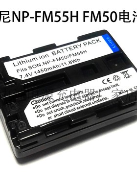 索尼 NP-FM50电池 适用DCR-TRV18K TRV19 TRV19E TRV20等摄像机