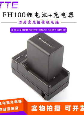 NP-FH100摄像机电池FH50 FH70索尼DCR SR62E SR65E SR82E SR85E