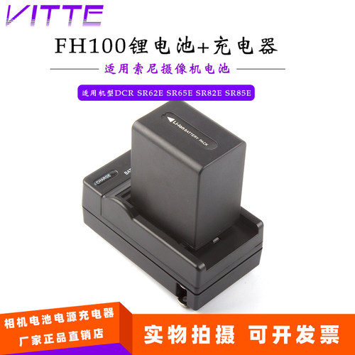 NP-FH100摄像机电池FH50 FH70索尼DCR SR62E SR65E SR82E SR85E