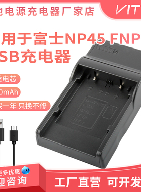 适用富士NP45/FNP45充电器尼康EL10卡西欧NP80 CNP80 K7006 DLI63