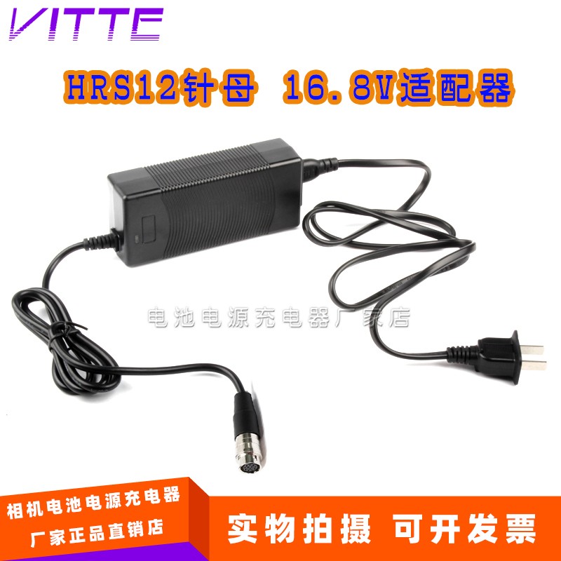 AC16.8V 3A转B4适用佳能镜头HRS12针电源线富士B4 2/3镜头连接线