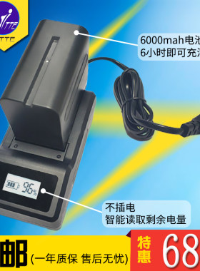 NP-F970 F930电池充电器快充索尼MC1500C HXR-NX5C NX3摄像机配件