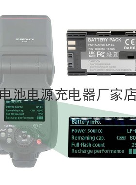 适用佳能闪光灯LP-EL电池SPEEDLITE外置EL-1/EL5机顶闪光灯充电器