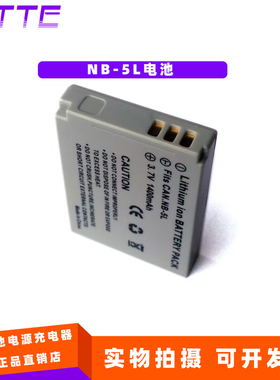 IXY DIGITAL 95IS 910IS 920IS 990IS 2000IS适用佳能NB-5L电池