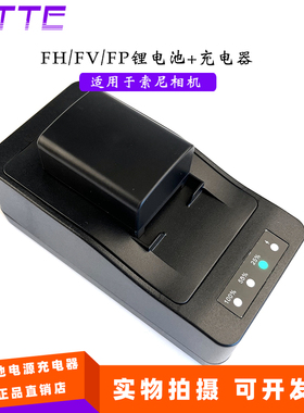电池充电器套装 NP-FV50 适用索尼摄像机DCR-SR67 SR67E SR68/R/E