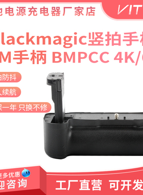 HM手柄适用Blackmagic口袋机BMPCC 二代4K 6K摄像机黑魔法BMD竖拍