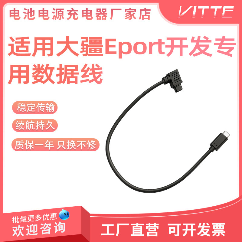 E-port转TYPE-C适配大疆SDK同轴线3T/4T/4TD/4E/M350/M30T开发线