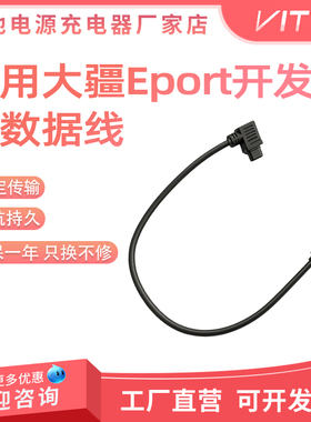 E-port转TYPE-C适配大疆SDK同轴线3T/4T/4TD/4E/M350/M30T开发线
