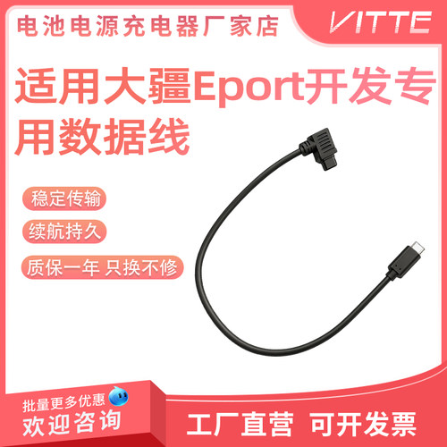 E-port转TYPE-C适配大疆SDK同轴线3T/4T/4TD/4E/M350/M30T开发线