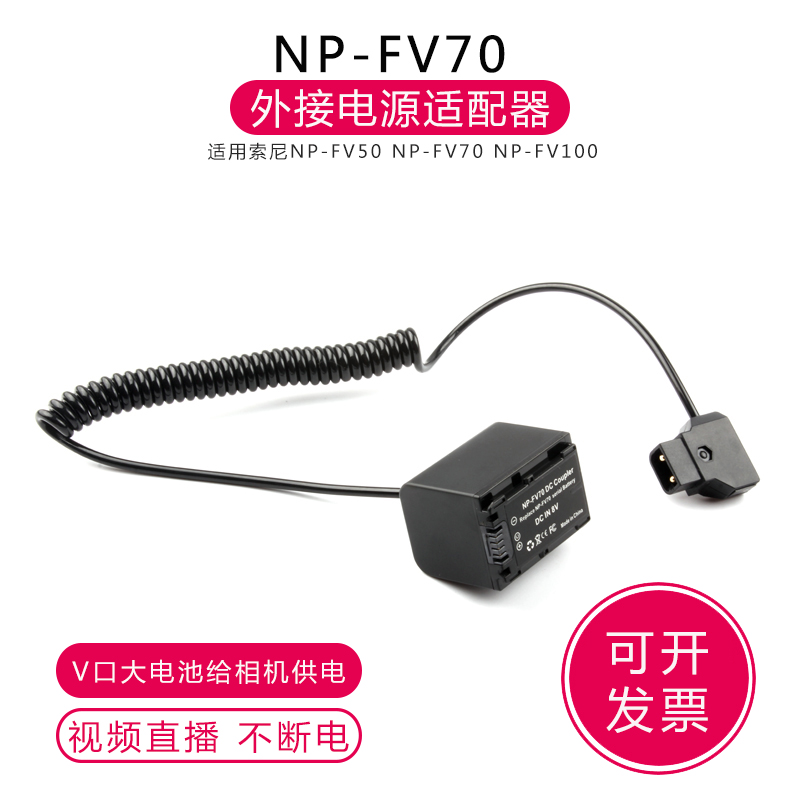 NP-FV70假电池通用FV100 FV50适用索尼CX450 PJ675 CX680摄像机