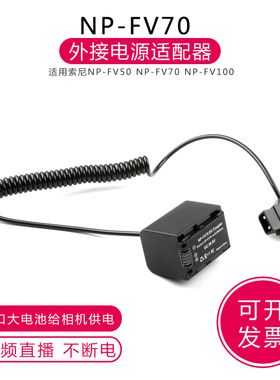 NP-FV70假电池通用FV100 FV50适用索尼CX450 PJ675 CX680摄像机