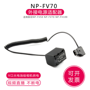 PJ675 FV50适用索尼CX450 CX680摄像机 FV70假电池通用FV100