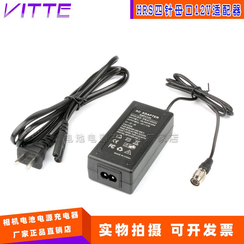 HRS四针母口12V适配器 适用于索尼DVF-L700