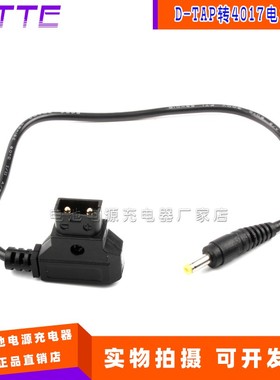 D-TAP安东B型转DC4017直头适用百视悦s5监视器电源线 供电线黑色