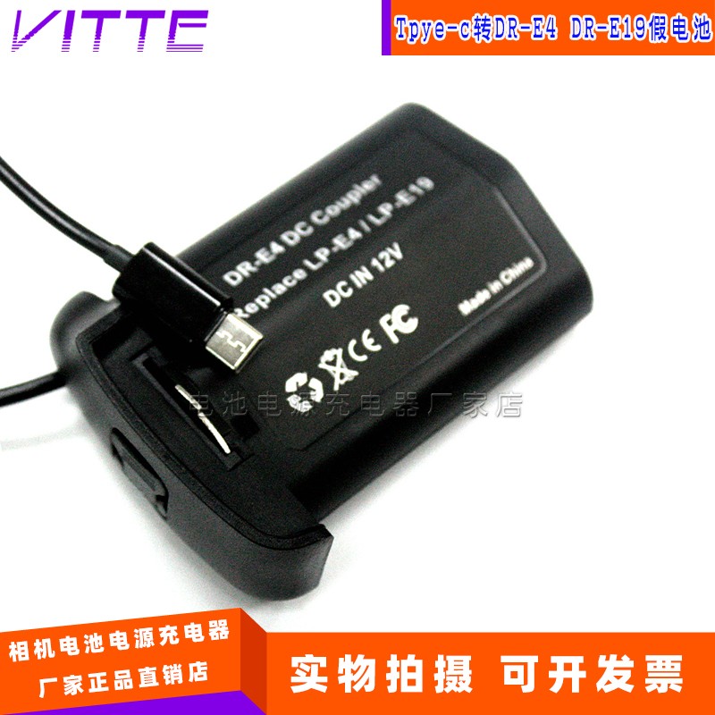 外接电源适用佳能1dx1d4相机