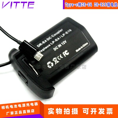 外接电源适用佳能1dx1d4相机