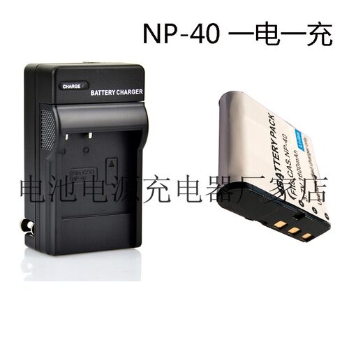 数码相机电池 摄像电池 CNP-40 CAS.NP-40 CANP-40套餐