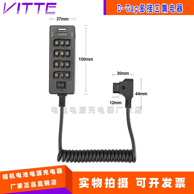 弹簧B口线D-tap一对四集线器+2DC 1USB接口B型插头电池分配器