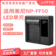 F970 LED单充电器适用于索尼F550 F770 F750 F950锂电池充电器