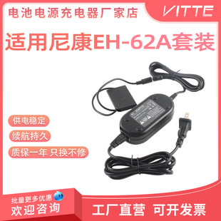 适用尼康EH-62A假电池适配器套装适用Coolpix P6000 P100 S10供电