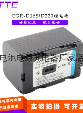 CGR-D220/D16S电池 适用松下 200E 208E 230A E 250 270A 270E