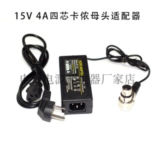 4A四芯卡侬母头交流适配器 便携式 15V 专业摄像机灯电源适配器