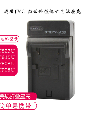 JVC摄像机HM85 HM95电池BN-VF808U BN-VF823 VF815 VF908U充电器