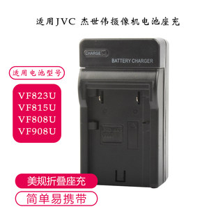 JVC камера Машина HM85 HM95 аккумулятор BN-VF808U BN-VF823 VF815 VF908U зарядное устройство