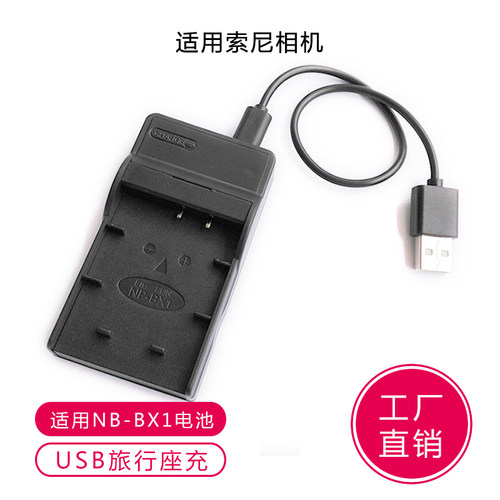 适用索尼NP-BX1电池 RX100M3 RX1 HX300 HDR-CX240E AS15 充电器