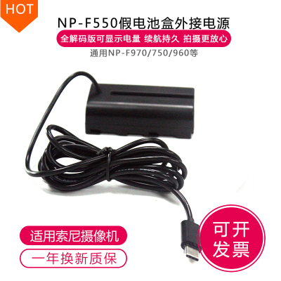 PD/TYPE-C电源NP-F750假电池f970 f960 适用索尼DCR-PC100E PC101