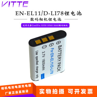 锂电池EN-EL11适用尼康数码相机Coolpix S01 S02 S550 S560 S660