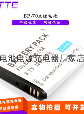 BP-70A 适用三星ES65 ES67 ES70/73/75 ES80/81 ES90/95/99 MV800
