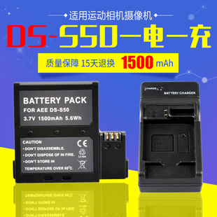 适用AEE DS-S50运动摄像机 S51 S70 S71 D33 1500mAh电池+充电器
