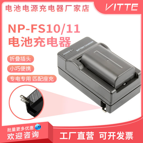 适用索尼NP-FS11NP-FS21FS10充
