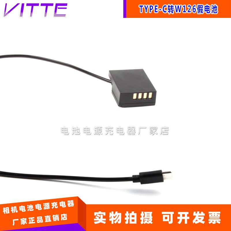 Type-C接口 CP-W126假电池适用富士X-E4 HS30 HS33 HS35 HS50相机