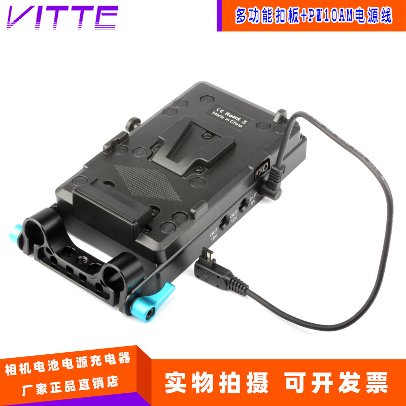 V口电池扣板双USB4DC挂板V型接口供电系统15mm导管+PW10AM电源线